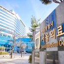 서울의료원 네이버블로그