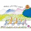 베베네네