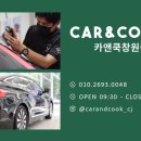 중앙카크리닝 이미지