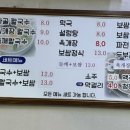 시골손칼국수보쌈
