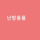 (주)삼진산업가스 이미지