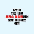 포커스 복싱짐 이미지