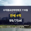 수지광교산아이파크공인중개사사무소 이미지