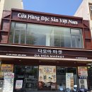다모아마트 | 10박12일 다낭 호이안 자유여행 <4> 다모아마켓 후기, 피자4피스 메뉴, 다낭 스파필드마사지