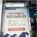 홍이네횟집 | 부산 대방어회 맛집, 홍이네횟집 방문 후기