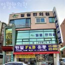 일월한의원 이미지