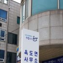 옥도면 주민센터 이미지