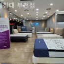 금성침대부천