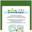 푸르넷주쌤교실