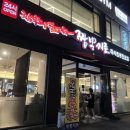 정왕역 후식까지 만족스러운 짬뽕 맛집 짬뽕지존 내돈내산 후기