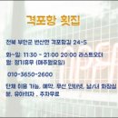 격포항횟집 이미지