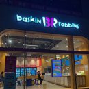 배스킨라빈스 김천혁신 이미지