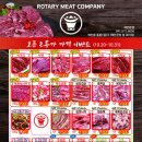 로터리축산물도매센터
