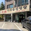이조가마솥설렁탕 이미지