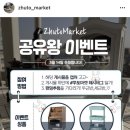쭈토마켓