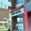 한명숙김밥집 이미지