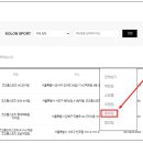 스포츠상설할인매장