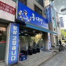 홍대장소고기집 천천직영점 이미지