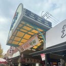 안양중앙인정시장 | 6시내고향 나온 계하강정 솔직후기｜안양중앙시장닭강정 인정!