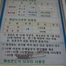 정남진 해양낚시공원 이미지