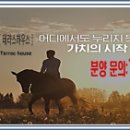 서서울승마클럽 이미지