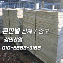 강민산업(주) 이미지