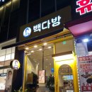 빽다방 동탄호수공원점 이미지