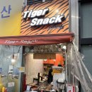 타이거스넥