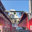 컴인워시 강남본점 이미지