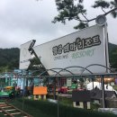 팔공테마리조트 | [대구 팔공산 숙박 / 대구 팔공산 펜션] 팔공 테마 리조트