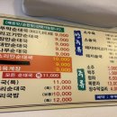 부뚜막순대 이미지