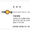 미송개발