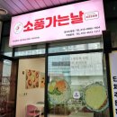 광교 소풍가는날 김밥 &amp; 떡볶이 맛본 후기