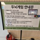중계어르신센터 개관식 후기 | 노원구민의전당에 '전국두뇌자랑' 설치, 어르신 디지털인지훈련의 새로운...