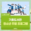 기흥도서관 이미지