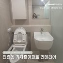 연서로46길 | 진관동 인테리어 | 은평구 기자촌아파트 욕실 리모델링 전후비교