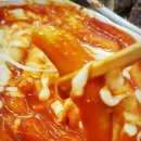 세종 떡볶이맛집 버무리떡볶이