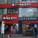 김승주해물칼국수 이미지