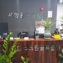 세망스크린골프클럽