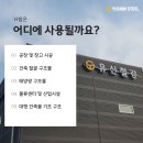 문막철강