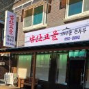 남산고을 이미지
