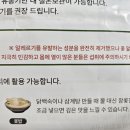 곡성군 산림과 | 옻 오르지 않는 곡성참옻 진액, 부드럽게 스며드는 건강의 맛 – 직접 마셔본 솔직 후기