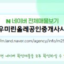 올레공인중개사사무소 이미지