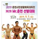 춘천시청대회의실 이미지