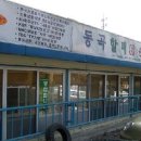 종가집손칼국수