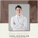 다나라한의원 이미지