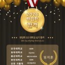 부산 미대 편입 합격 후기｜아트브릿지 미술 5개 대학 합격!