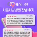 서울특별시 서남병원 화장실 이미지