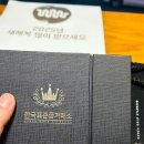 한국표준금거래소충주점
