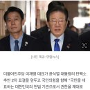 이재명, 국민의힘 향해 &#34;탄핵표결 불참·반대 역사 기록될 것&#34; 이미지